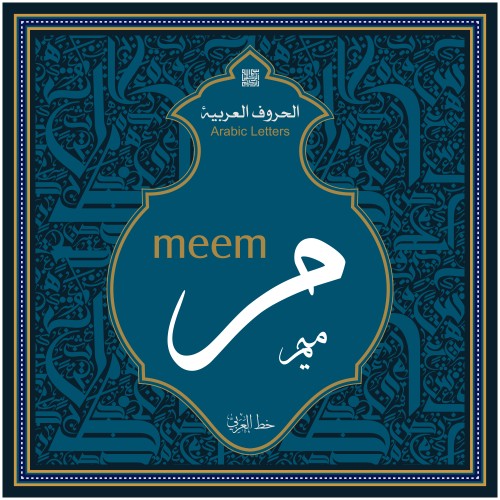 تصميم يظهر حرف الميم باللغة العربية مزخرفًا, مع كتابة "الحروف العربية" و"meem" باللغة الإنجليزية.