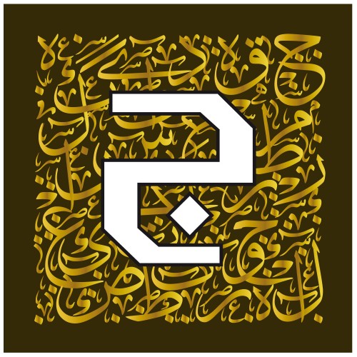 تصميم جرافيكي يجمع بين خطوط عربية ذهبية وكبيرة, وحرف \"ج\" بارز باللون الأبيض على خلفية داكنة.