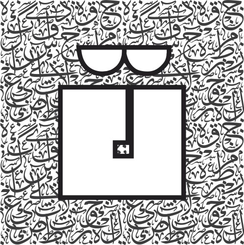 A design combining modern Arabic calligraphy with abstract art. The background features ornate Arabic text in black and white, while the foreground showcases a simple geometric shape that can be interpreted as a face or symbol, merging contemporary art with Islamic cultural heritage.

-