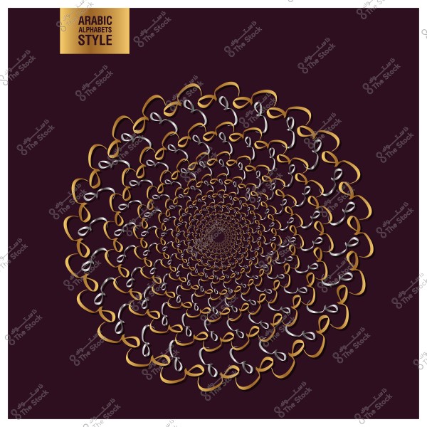 تصميم زخرفي دائري بأسلوب الحروف العربية بلون ذهبي وفضي على خلفية داكنة.