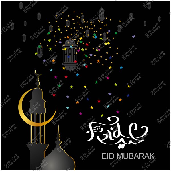 صورة تحتوي على هلال ومسجد مع فوانيس ملونة ونجوم متناثرة مع تهنئة \"عيد مبارك\" باللغة العربية والإنجليزية.