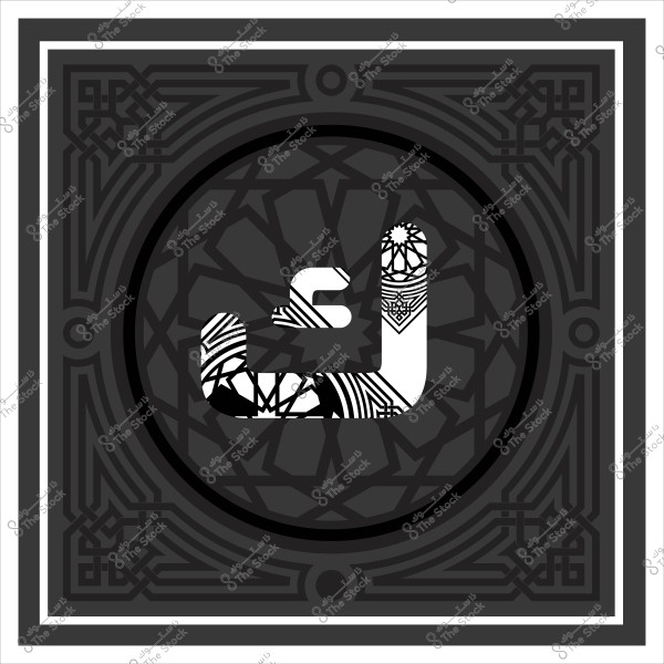 A decorative black and white design featuring the Arabic letter \"ج\" prominently within a circle. The background includes an intricate geometric pattern with traditional Arabic and Islamic details. The outer frame features distinctive geometric patterns that complement the overall design theme.