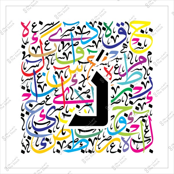 لوحة فنية تحتوي على الحروف العربية بتصميم حديث ومزيج من الألوان المختلفة.