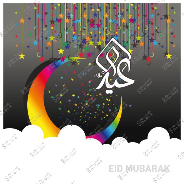 هلال قوس قزح محاط بنجوم ملونة مع كتابة \"عيد مبارك\" بالخط العربي وزخارف معلقة من الألوان.