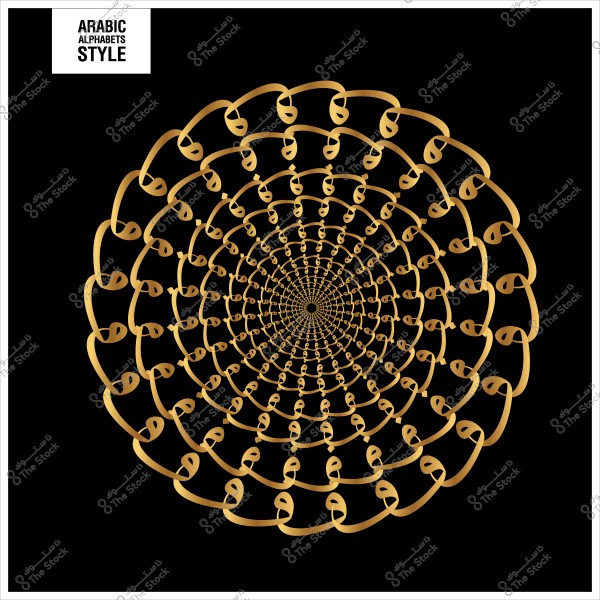 Spiral design with golden Arabic letter motifs on a black background.