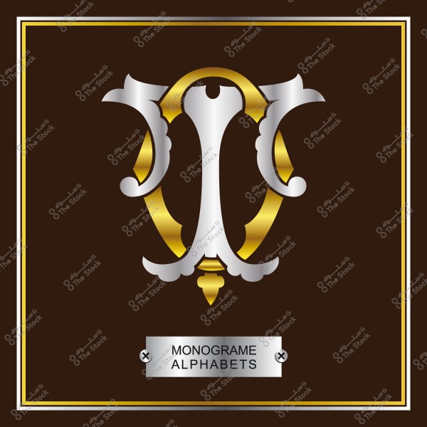 تصميم حرف مونوغرام ذهبي وفضي على خلفية بنية داكنة.