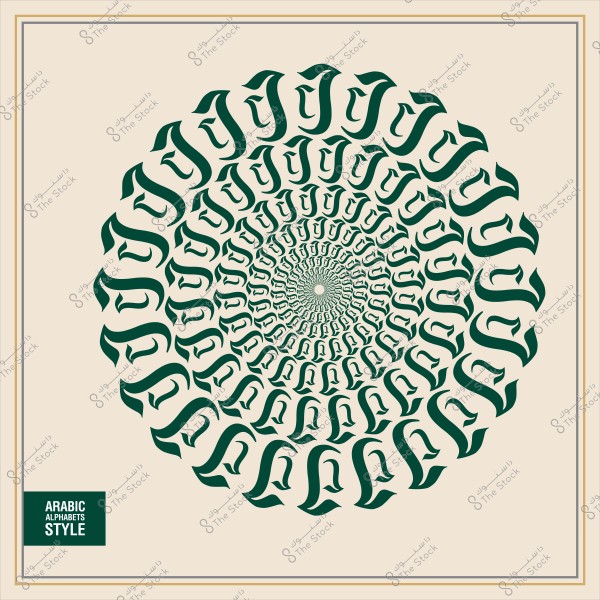 تصميم نمط حلزوني مزخرف باستخدام أحرف عربية خضراء على خلفية بيضاء.