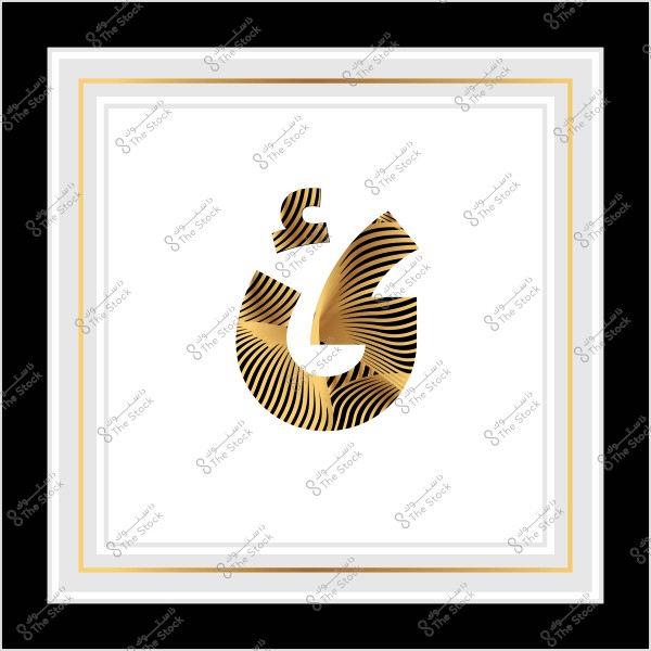 تصميم فني لحرف "غ" باللونين الذهبي والأسود مع خلفية بيضاء وإطار متعدد الألوان.