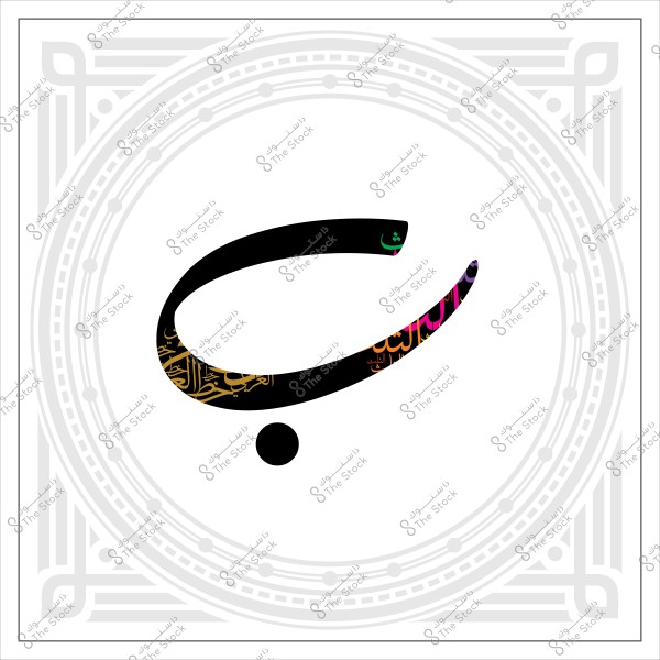 Artistic design featuring the Arabic letter \"Jeem\" with decorative, colorful patterns. The letter is set against a white background with a gray geometric border in the corners.