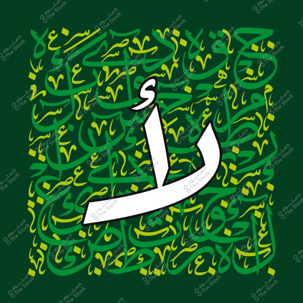 لوحة خط عربي تتضمن حرف "لا" بشكل بارز, مع تفاصيل خطية خضراء وصفراء في الخلفية.