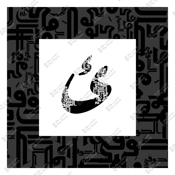 حرف الغين بخط عربي مع خلفية تضم نقشات خطوط عربية متداخلة.