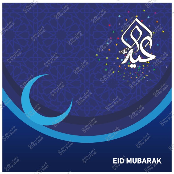 Design with a dark blue background and a large crescent moon in the lower left corner, with \"Eid Mubarak\" written in Arabic calligraphy decorated with multicolored stars.
