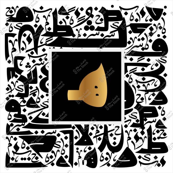 A graphic design featuring a gold shape in the center of a black square, surrounded by black Arabic calligraphy on a white background. The gold shape resembles a tilted head, surrounded by Arabic letters and words arranged in an artistic manner.