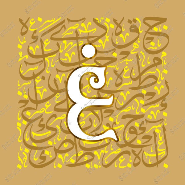 لوحة فنية تحتوي على حرف "ع" بخط عربي مزخرف وسط خلفية من الكتابة العربية بخط كلاسيكي.