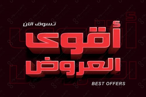 فيكتور جرافيك أقوى العروض بخط عربي و باللون الاحمر و الابيض مفصول على خلفية حمراء