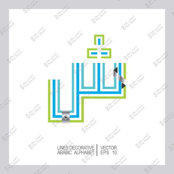Decorative line design of the Arabic letter "Sheen" in blue and green colors with metallic details.