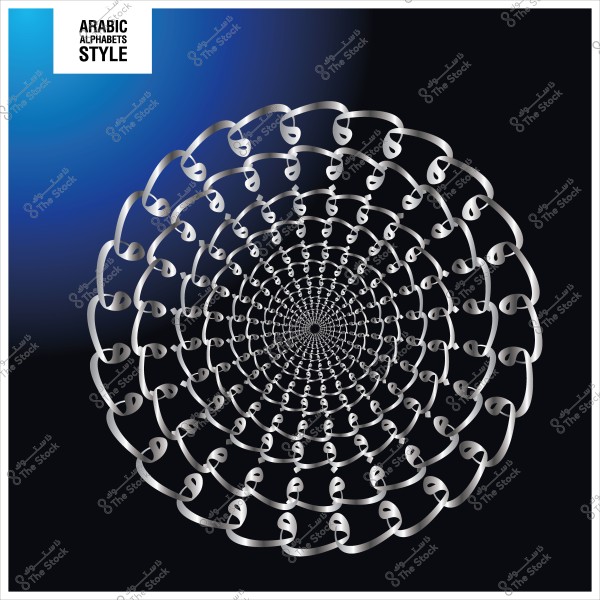 تصميم حلزوني بالخط العربي على خلفية داكنة, مع كتابة "Arabic Alphabets Style" في الزاوية.