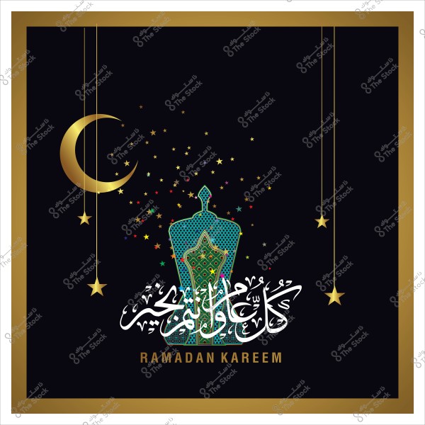Ramadan-themed background featuring a lantern, stars, a golden crescent, and the phrase "كل عام وأنتم بخير" in Arabic calligraphy, along with "Ramadan Kareem" in English.