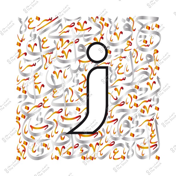 حرف "ج" كبير مزخرف يتوسط تصميمًا من الخط العربي المتشابك بألوان متعددة.