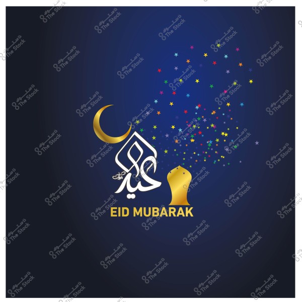 صورة تهنئة بعرض فني لكلمة \"عيد مبارك\" بالخط العربي, مع هلال وألوان متفرقة على خلفية داكنة.