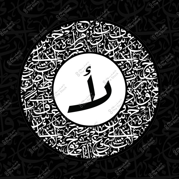 An art piece featuring the Arabic letter \"La\" surrounded by intricate black and white calligraphic designs.