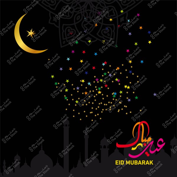 صورة لتهنئة عيد مبارك تحتوي على هلال ذهبي ونجوم ملونة متساقطة من الأعلى, مع خلفية لمسجد وكلمات \"عيد مبارك\" باللغتين العربية والإنجليزية.
