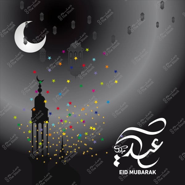 صورة لتهنئة عيد الفطر, تحتوي على هلال ومسجد مزين بنجوم ملونة, وكلمة \"عيد مبارك\" بالخط العربي.