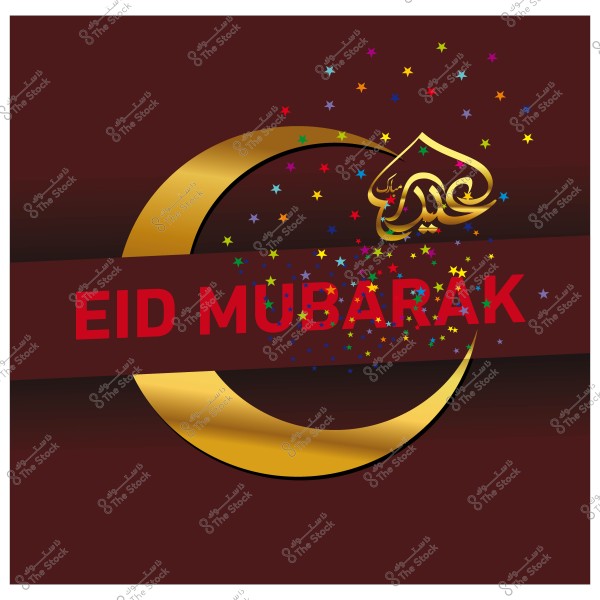 صورة تحتوي على هلال ذهبي مع كلمة \"عيد\" بالعربية و\"عيد مبارك\" بالإنجليزية محاطة بنجوم ملونة على خلفية بنية.
