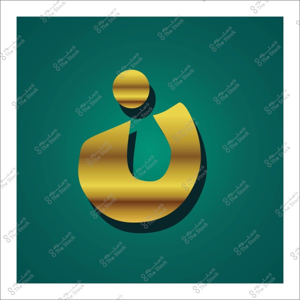 رمز مزخرف لحرف "ن" العربي باللون الذهبي على خلفية خضراء.