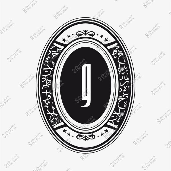 Ornate circular design with Arabic calligraphy and a letter in the center.