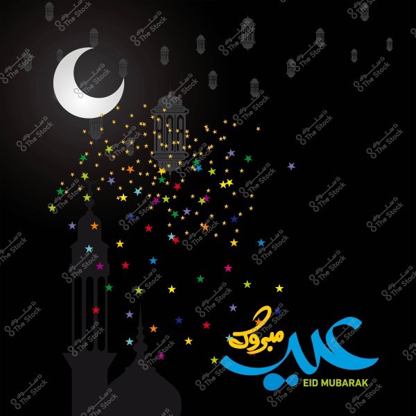 صورة تحتوي على هلال وأضواء فوانيس مع نجوم ملونة وكلمات \"عيد مبارك\" بالخط العربي.