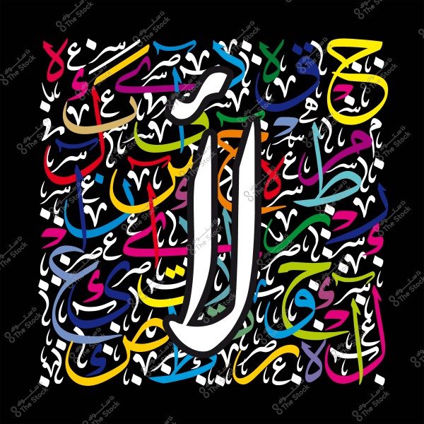 لوحة فنية تحتوي على حرف "ء" كبير بالأبيض محاط بحروف عربية متنوعة الألوان على خلفية سوداء.