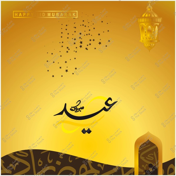 بطاقة تهنئة بمناسبة عيد مبارك بخلفية ذهبية وزخرفة عربية وفانوس مزخرف.