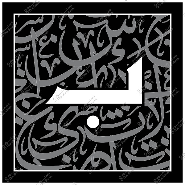 صورة تحتوي على فن كاليغرافي بزخرفة عربية, حيث يظهر الحرف العربي "ب" بصورة بارزة بلون أبيض في وسط الصورة, والخلفية تتكون من العديد من الأحرف والخطوط العربية باللون الرمادي الداكن بشكل زخرفي على خلفية سوداء.

-