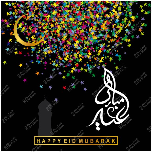 صورة تهنئة بعيد الفطر المبارك تحتوي على هلال ذهبي ونجوم ملونة وخط عربي مكتوب فيه "عيد مبارك" على خلفية سوداء.