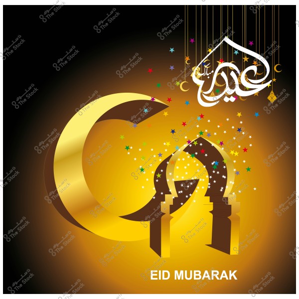 تصميم عيد مبارك يتضمن هلالاً ذهبياً وعبارة \"عيد مبارك\" مع خلفية نجوم ملونة ومآذن.