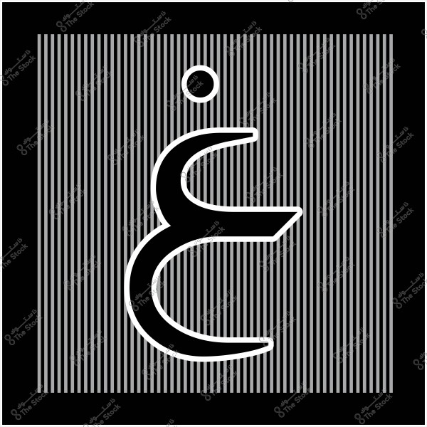 Image features an Arabic letter \"غ\" in black with white outlines, set against a background of fine vertical gray and black stripes, surrounded by a black border.