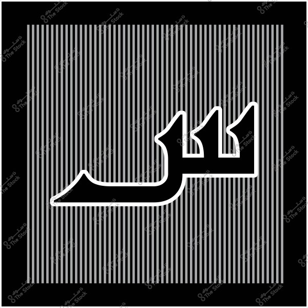 An image featuring the Arabic letter \"س\" in bold white font centered within a black frame. The background consists of thin, parallel, vertical gray lines, creating an appealing visual effect.