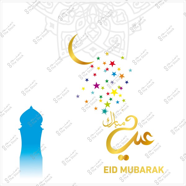 تصميم تهنئة بالعيد مكتوب عليه \"عيد مبارك\" بالخط العربي مع هلال وألوان زاهية من النجوم, ومئذنة باللون الأزرق على خلفية بيضاء.