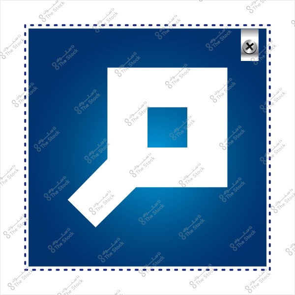 A symbol shaped like the Arabic letter "ج" inside a blue square.