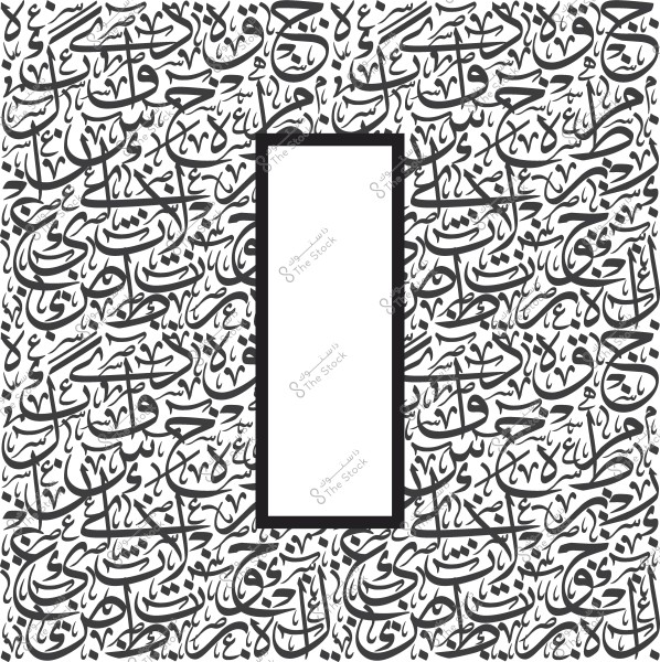نمط من الكتابة العربية المزخرفة يحتوي على مستطيل أبيض في الوسط.