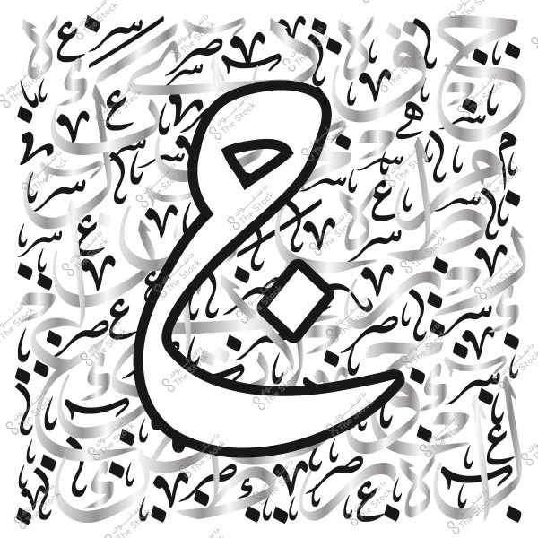 صورة توضح حرف "م" في وسط مجموعة من الخطوط العربية المزخرفة بالتدرجات الرمادية والأسود.