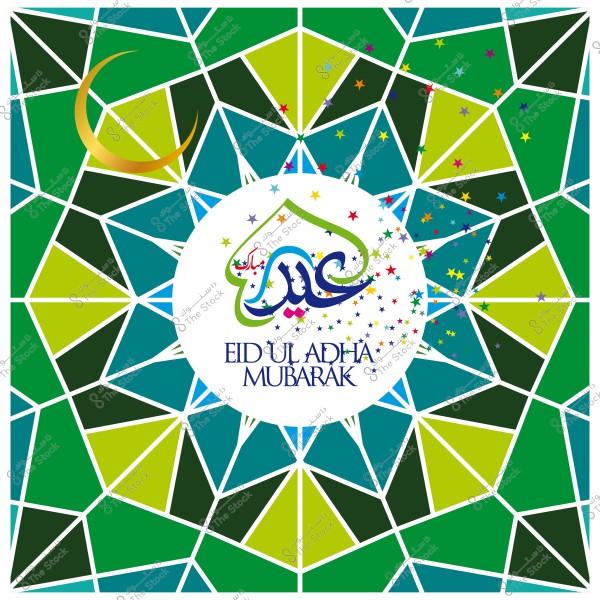 تصميم هندسي ملون يتضمن عبارة \"عيد أضحى مبارك\" باللغتين العربية والإنجليزية مع هلال في الزاوية.