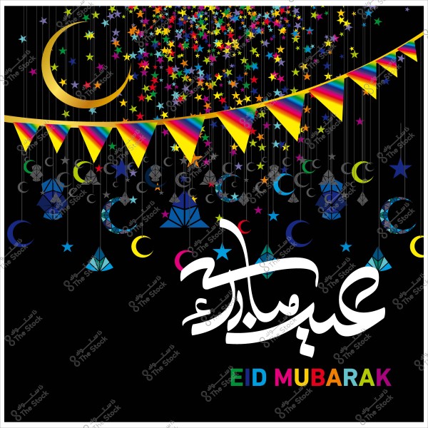 صورة احتفال بزينة عيد ملونة تتضمن هلالاً ونجوم بألوان مشرقة على خلفية سوداء, مع كتابة "عيد مبارك" باللغتين العربية والإنجليزية. يحيط بالنص زينة ملونة تتدلى منها أشكال متعددة الألوان كالنجوم والأقمار.

-