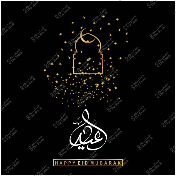 Eid greeting image featuring a golden mosque illustration with stars and the phrase "عيد مبارك" in Arabic and "Happy Eid Mubarak" in English.