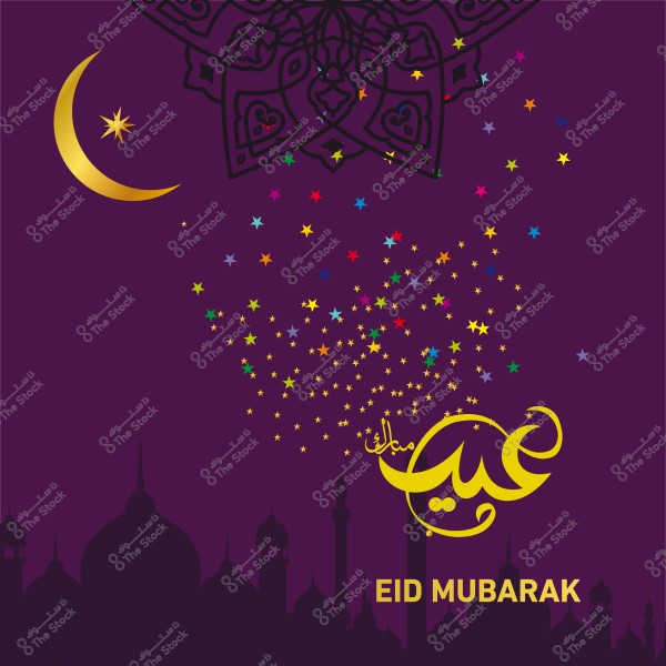 تصميم عيد مبارك مع نجوم ملونة وهلال ذهبي على خلفية أرجوانية ومئذنة مسجد في الأسفل.