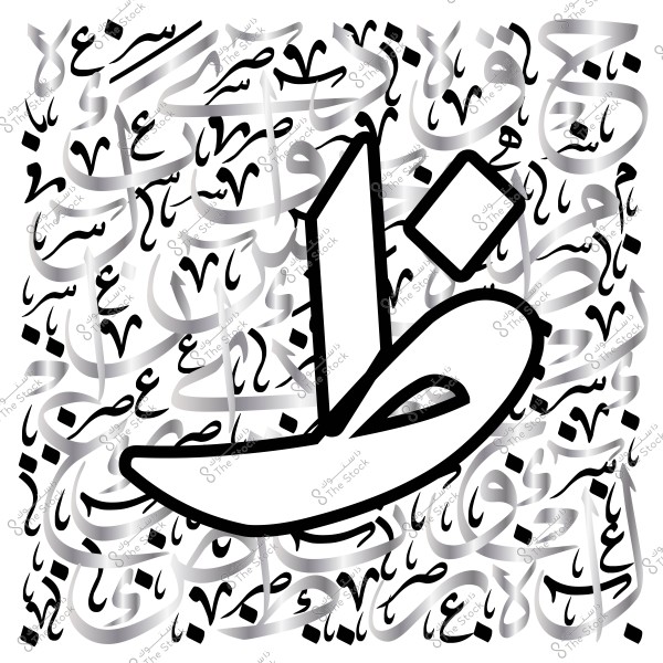 تصميم حروفي لأحد الحروف العربية بخط زخرفي, يظهر فيه حرف \"ظ\" بارز على خلفية من الحروف المتداخلة.