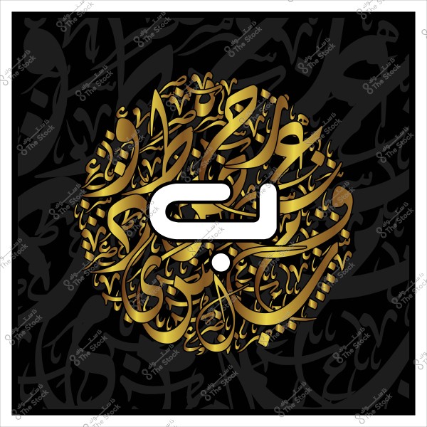 An image showcasing a vibrant artwork in Arabic calligraphy, featuring the word \"بِسْمِ\" in white script surrounded by intricate golden calligraphic designs. The background is black, adorned with complex line patterns, reflecting traditional Islamic calligraphy art.