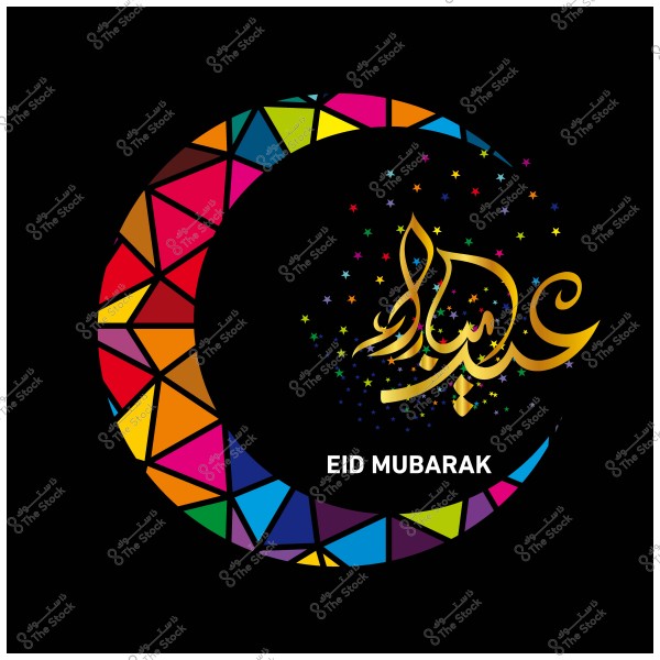 هلال ملوّن بتصميم فسيفساء مع عبارة \"عيد مبارك\" بالخط العربي والإنجليزي على خلفية سوداء.