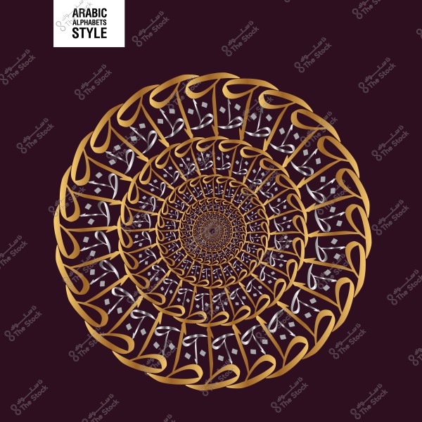 تصميم هندسي باستخدام حروف الأبجدية العربية بألوان ذهبية وفضية على خلفية داكنة.